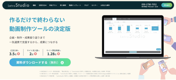 レトロスタジオ